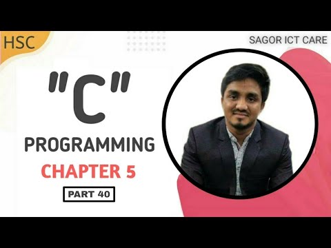 HSC ICT Chapter 5 : C programming (part :40)
