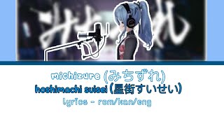 Michizure • Hoshimachi Suisei — みちづれ • 星街すいせい — Full (SING ALONG/KARAOKE) Lyrics  in ROM/KAN/ENG