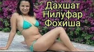 Nilufar usmonova Nilufar usmonova