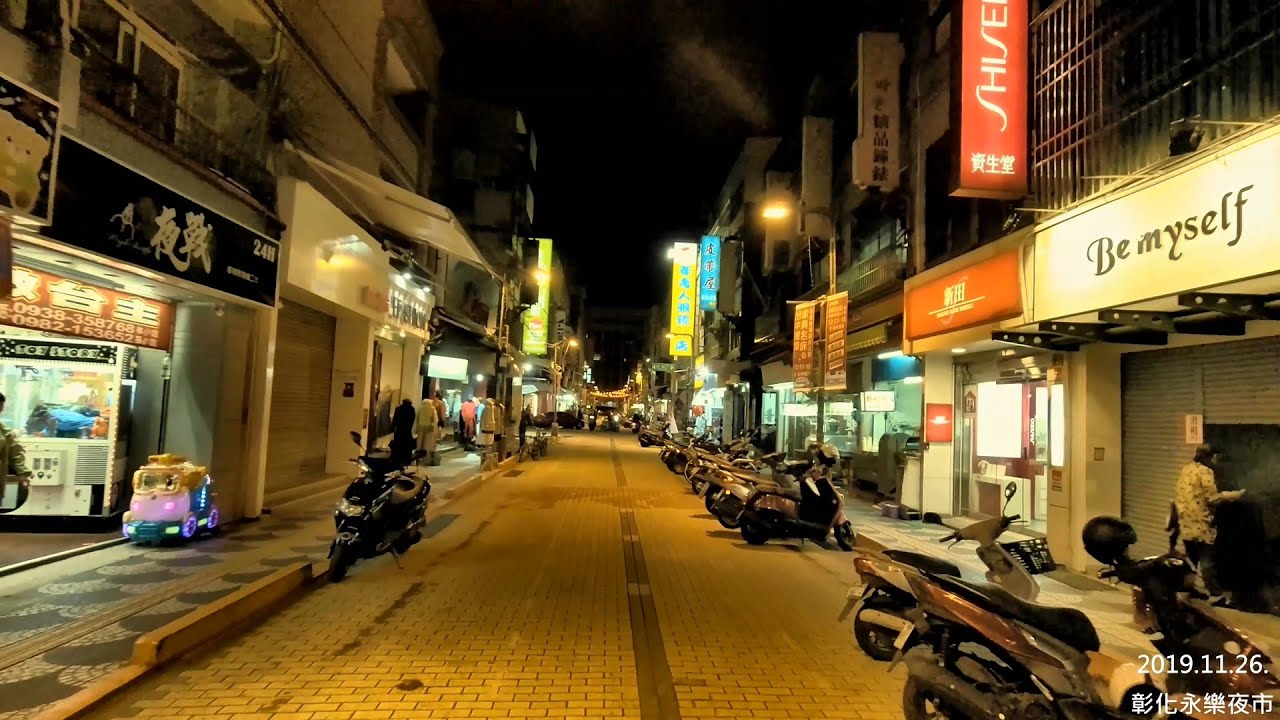 彰化永樂觀光夜市4k Youtube