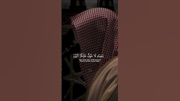 تلاوة خاشعة جميلة الشيخ ماهر المعيقلي ﴿  الْأَخِلَّاءُ يومئذ بعضهم لبعض عَدُوٌّ إِلَّا المتقين ﴾
