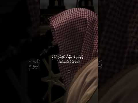 تلاوة خاشعة جميلة الشيخ ماهر المعيقلي ال أ خ ل اء يومئذ بعضهم لبعض ع د و إ ل ا المتقين