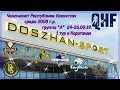Астана 08 (Нур-Султан) - Барыс 09 (Нур-Султан)