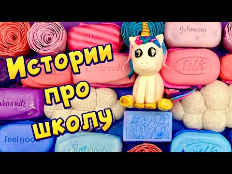 Про мыло мультфильм