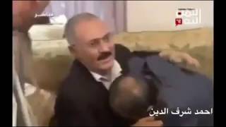 هل يعقل علي عبدالله صالح لازال حي يرزق مقطع لزعيم صالح يثبت انه حي