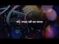 Mon Amar Deho Ghori | Lyrics Song | Geetikunja Mp3 Song