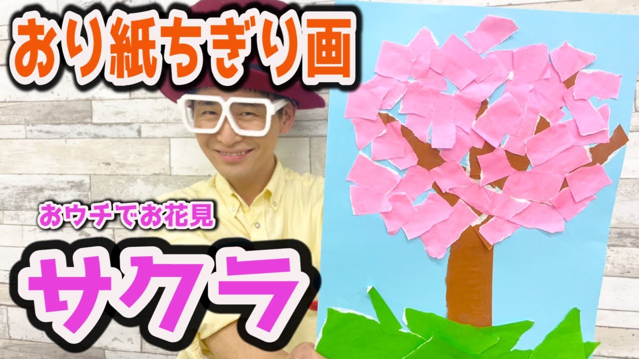 桜の作り方 折り紙遊び 貼り絵 おうち遊びorigami Sakura Youtube