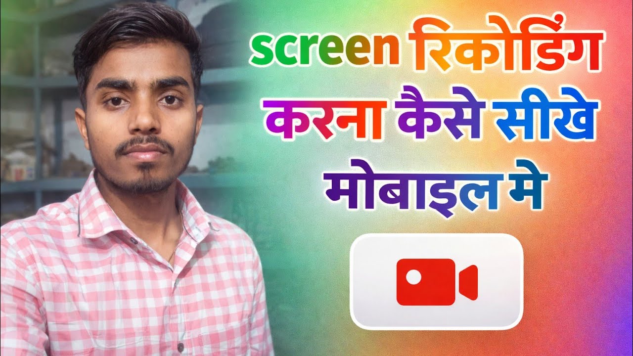 Mobile screen Recording Kaise Kare || Android Mobile Screen Record Hindi