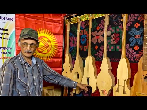 Мастер из Кыргызстана создал более 10 новых видов комуза
