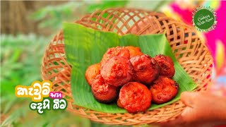 Sinhala and Tamil New Year Celebration Like Never Before: Keuvm (Oil Cake) & Refreshing Lime Juice