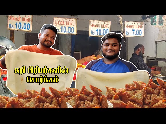 கோயம்புத்தூர் அசத்தும் அசைவ சமோசா பாய் கடை - Chicken  Samosa,Mutton Samosa,Egg  Samosa - Bhai kadai | South Indian Food