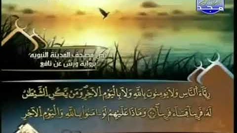 الجزء الخامس 05 من القرآن الكريم بصوت الشيخ العيون الكوشي   برواية ورش عن نافع