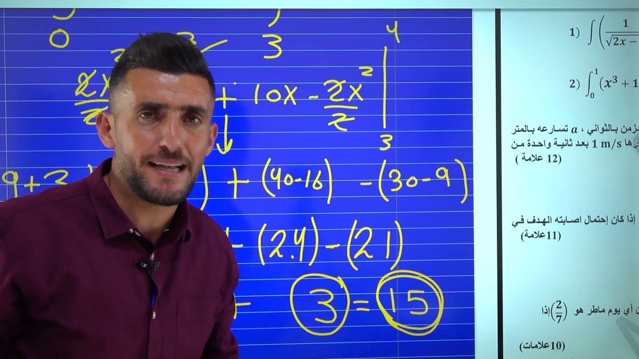 رياضيات الأدبي الفصل الثاني نموذج ١ جزء ثالث اسئلة متوقعة للامتحان الوزاري الأستاذ علاء العلاونة ❤️