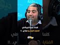 أحمد الغربي: كلمات عجيبة غريبة في الغنايات التونسية هاذي..!!