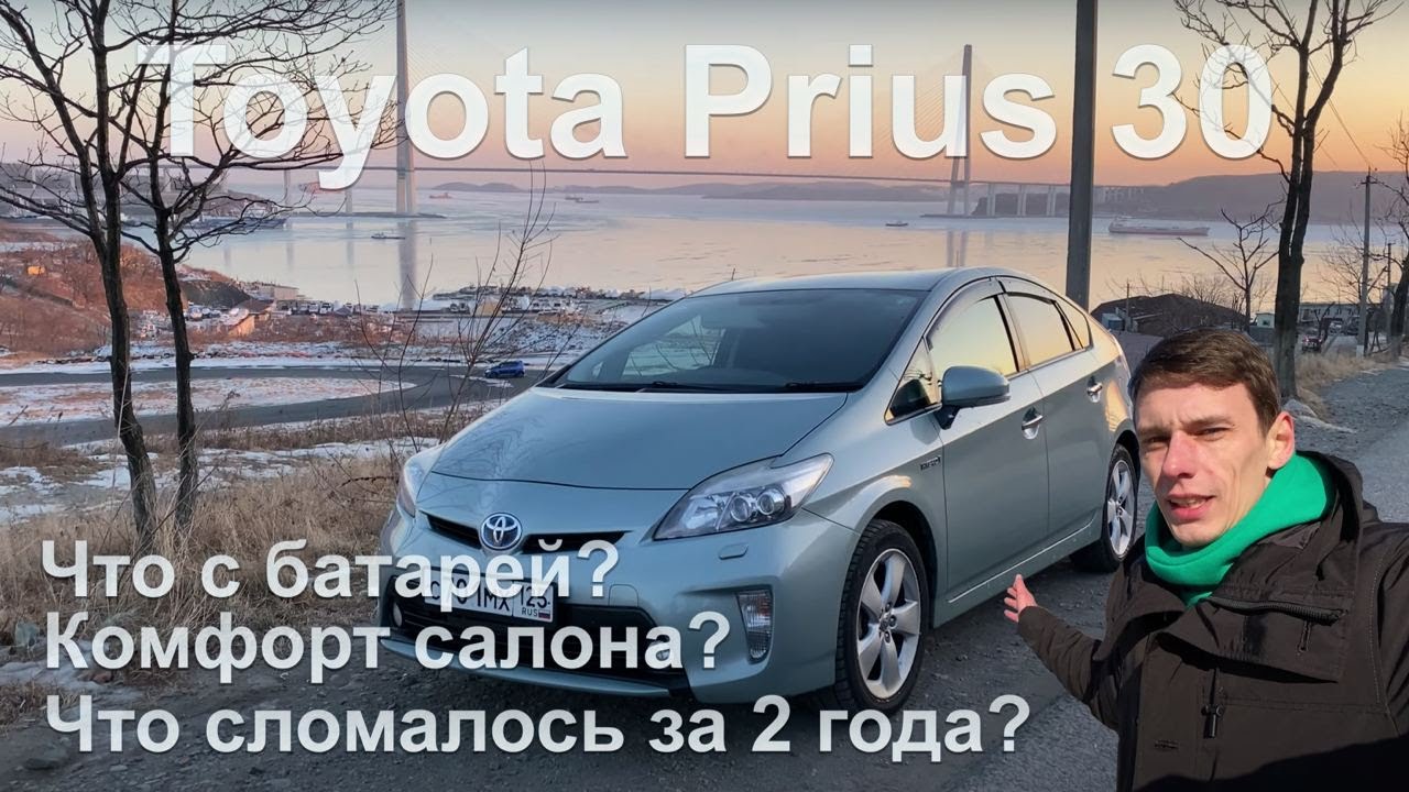 Егр приус 30