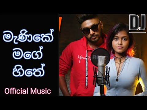 Yohani new song (Manike mage hithe) # මැණිකේ මගේ හිතේ #