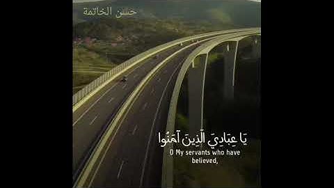 أجمل حالات واتس(قرآن كريم)💛||حسن الخاتمة||