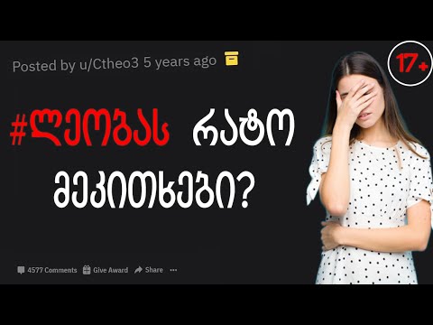 რა Yლეობა შეკითხვა დაუსვამთ თქვენთვის?