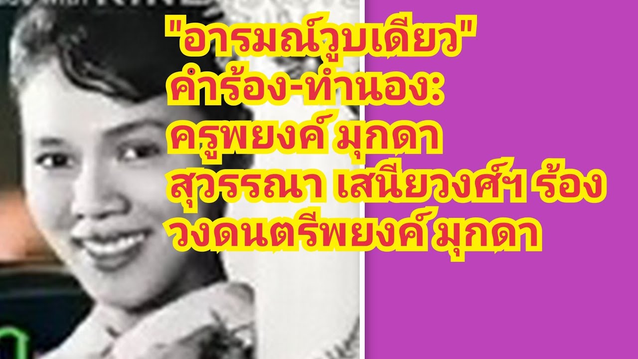 MV.เพลง