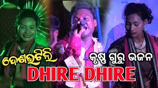 Dhire Dhire Sambalpuri song Krusnnguru Desbhatli At Laxmanpur Talipada