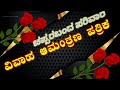 my brother marriage anniversary celebration video
