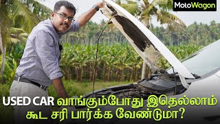 How to buy Used Cars? | Things to Check | Tamil Car Review | MotoWagon.