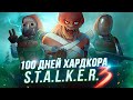 100 Дней Хардкора в Сталкер Redux - Отключение Радара