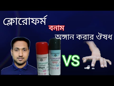 ভিডিও: ক্লোরোফিল কি সবচেয়ে মেরু?