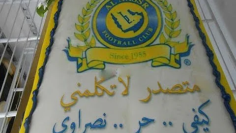 ØªØ­Ù…ÙŠÙ„ Ø·Ù‚Ø·Ù‚Ù‡ Ø§Ù„Ù†ØµØ± Ø¨ÙÙˆØ²Ù‡ Ø¹Ù„Ù‰ Ø§Ù„Ù‡Ù„Ø§Ù„