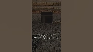 _وَأَعْتَزِلُكُمْ وَمَا تَدْعُونَ مِن دُونِ اللَّهِ _تلاوة قديمة للشيخ سعود الشريم