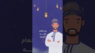 مسابقات رمضانية #خالد_يسأل1 | رمضان 2022