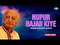 Nupur bajaii kiye  surmani raghunath panigrahi  old odia song  iconic odia song