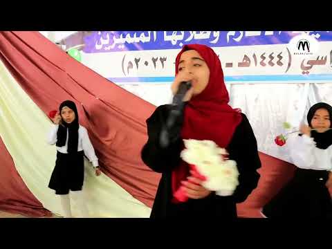 Livestream - Malak Fathi | بث مباشر - ملاك فتحي | عداد العُمر من حفل مدارس صناع الأوائل الرائدة