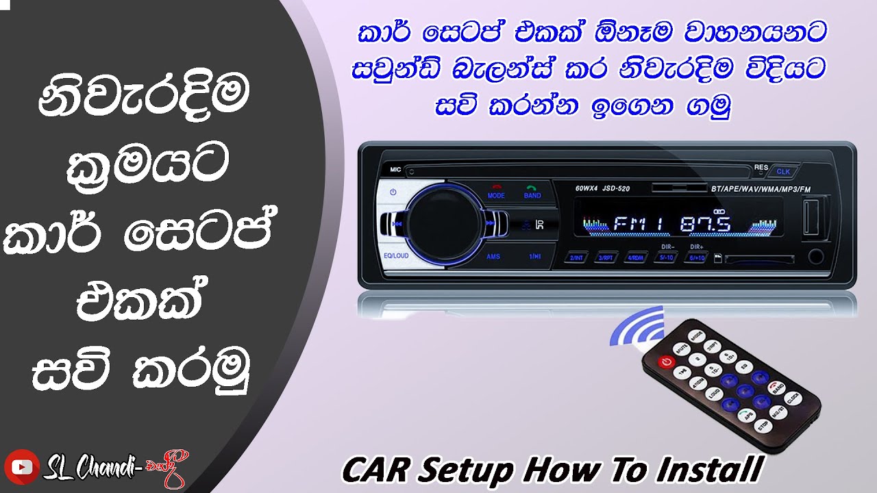 How to Connect Car Audio system sinhala||කාර් සෙටප් එකක් නිවැරදිව සම්බන්ද කර ගමු ||SL Chandi ||2022