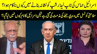 Why Did Israel Fail To Target Hamas Top Leadership? Sethi Say Sawal Samaa Tv O1A2P