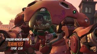 D/VA 4 kills / Overwatch