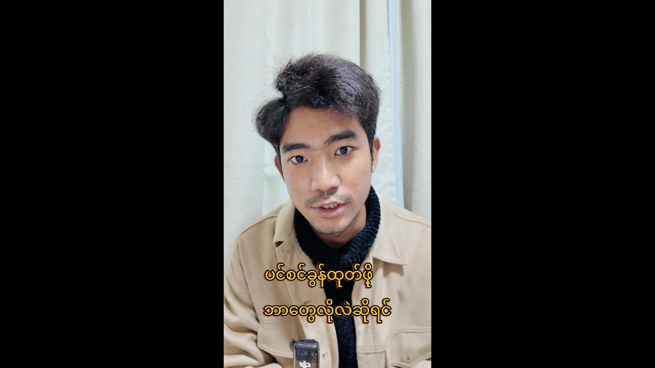 ပင်စင်ခွန် ထုတ်ချင်သူများ(脱退一時金）