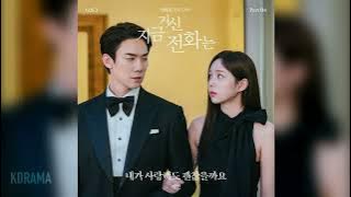 [가사/Lyrics] 재연 (Jaeyeon) -  내가 사랑해도 괜찮을까요 (May I Love You) (지금 거신 전화는 OST) (When The Phone Rings)