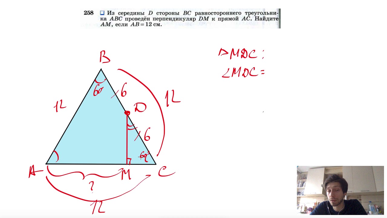 Сторона равностороннего треугольника авс равна 12. Из середины д стороны вс равностороннего. Из стороны д стороны вс равностороннего треугольника АВС. Перпендикуляр в равностороннем треугольнике. Из середины d стороны BC равностороннего треугольника ABC проведён.