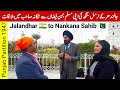 Jalandhar  to nankana sahib   painful punjab partition story of sikh brother and muslim sister