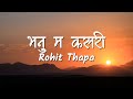 Bhanu ma kasari lyrics  rohit thapa