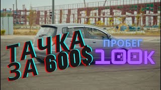 Идеальное авто за 600$ в Корее!