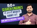 Off Page SEO Technique🔥Free Web Submission🔥Top 50 Search Engines (2022) Hindi | Techno Vedant