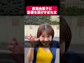 吉高由里子のウィー