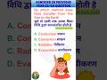 Agniveer GD Previous Year Question | Agniveer GS | Agniveer Syllabus #uniformwalesir #armyeducation