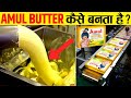         amul butter manufacturing process in factory