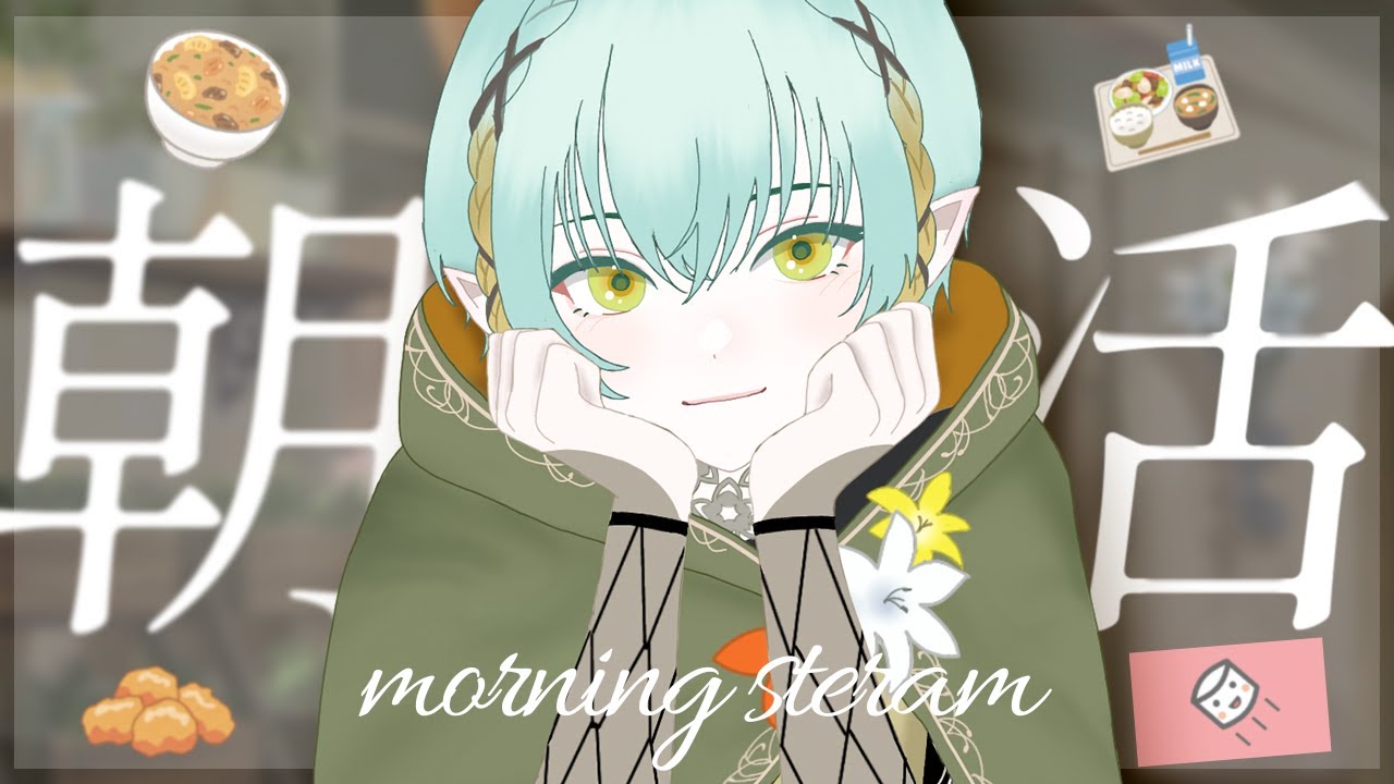 【朝活/雑談】おはよう雑談【ゆにれいど!/翠星アスト】#新人vtuber