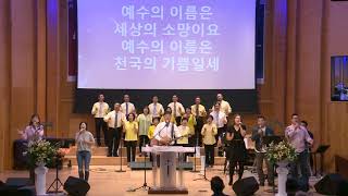 [FGSF 24SEP17] 예수인교회 찬양팀
