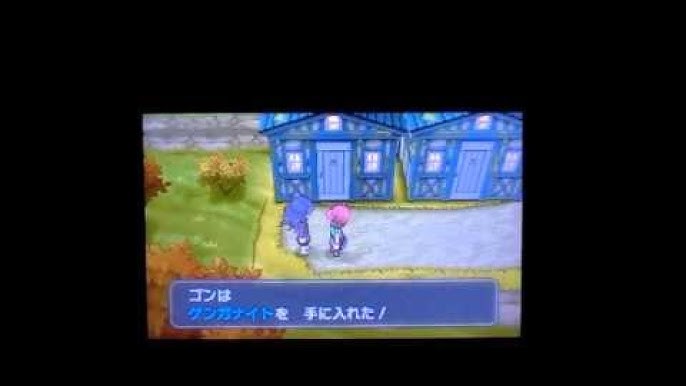 ポケモンxy メガストーン ゲンガナイト 入手 Edwin Dubarrera Youtube