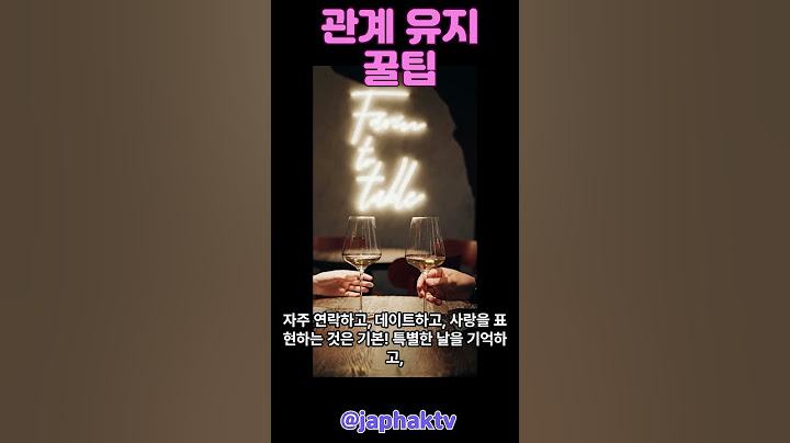 솔로탈출은 꿈? 여자친구와의 관계 유지 꿀팁 대방출!